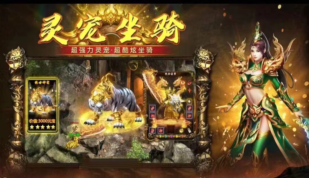 水浒梁山三职业传奇