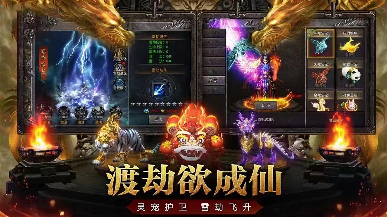 水浒梁山三职业传奇